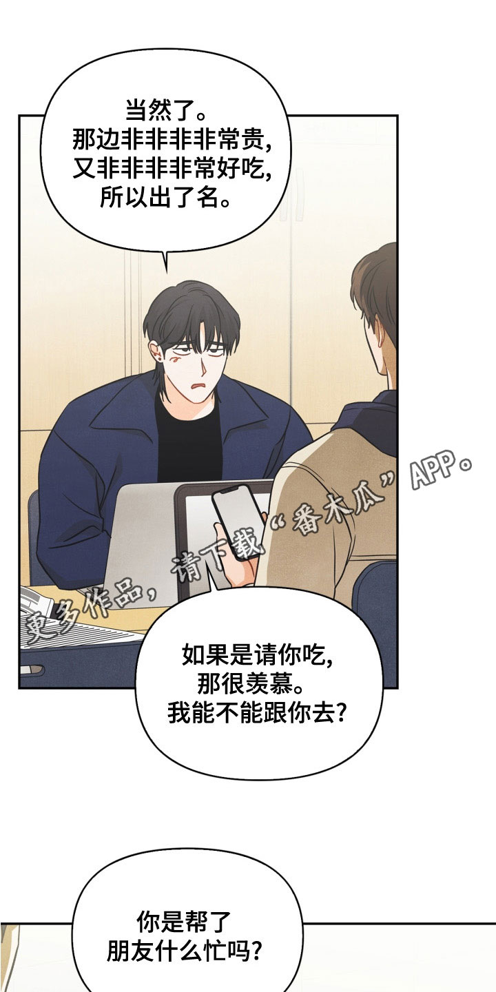 第80章：【番外】交往的关系0