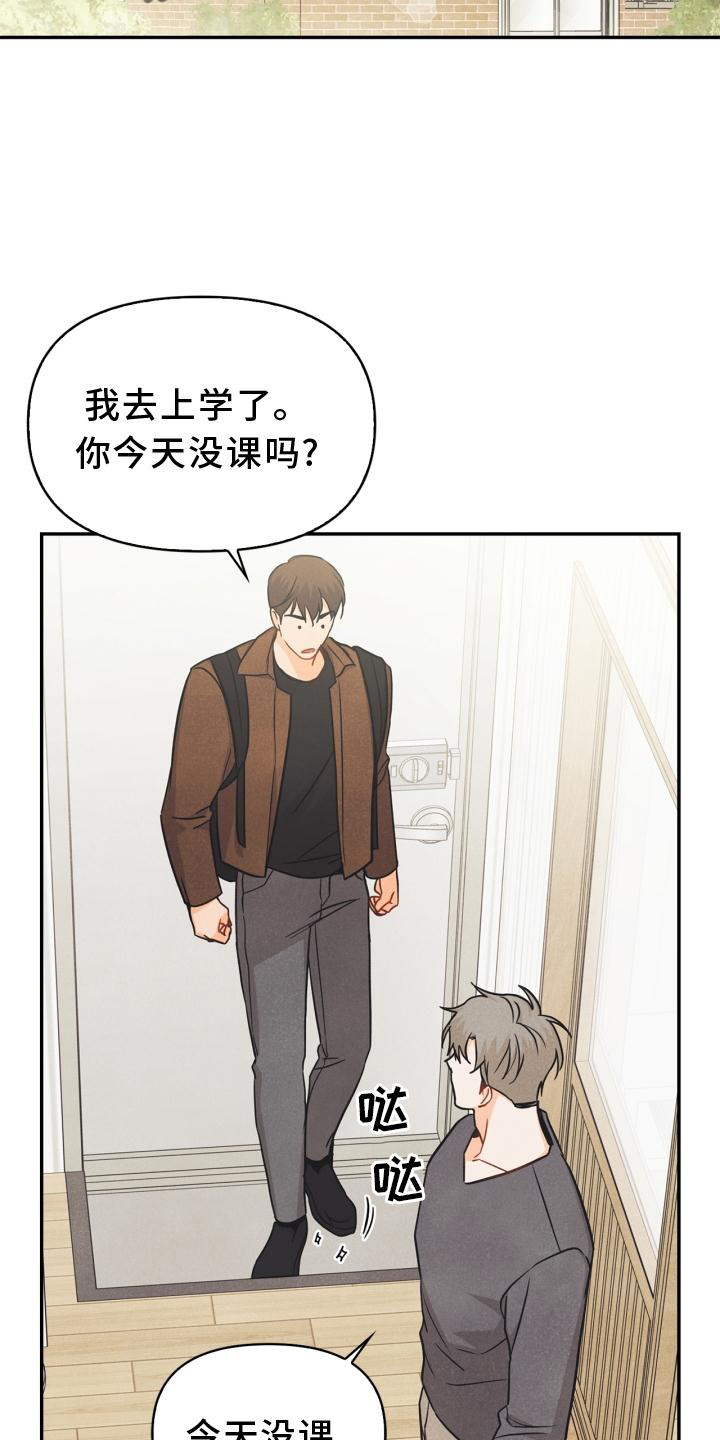 第87章：【番外】失去朋友18