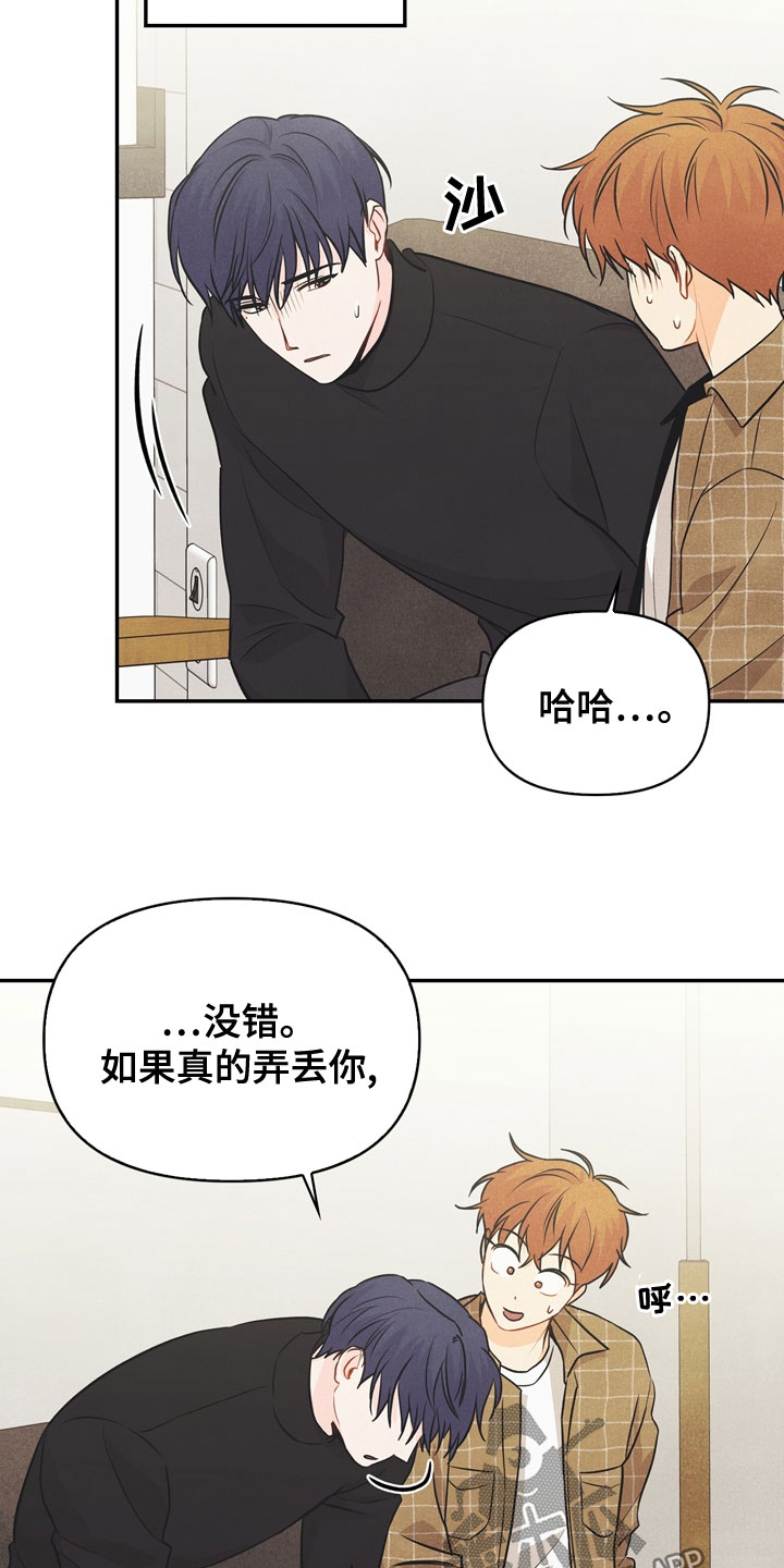 第75章：【番外】到底是谁7