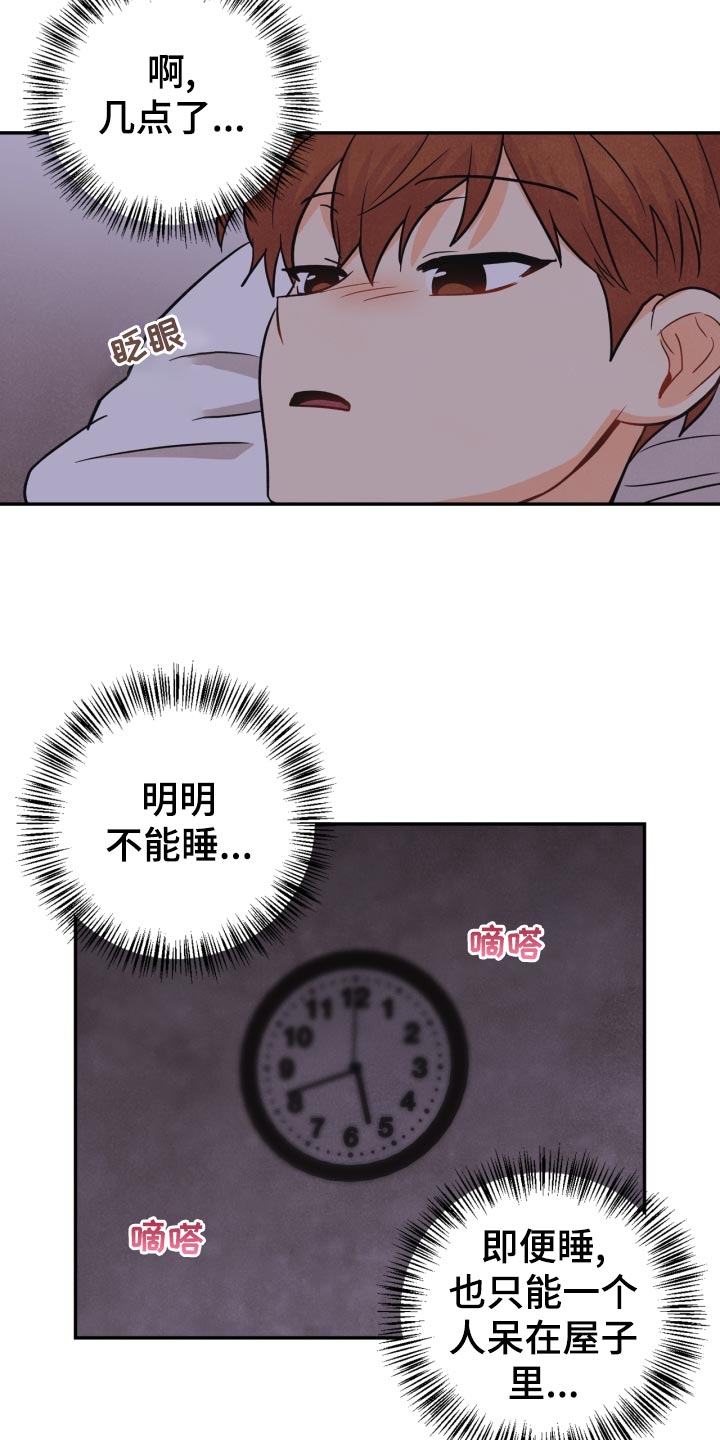 第30章：告白18