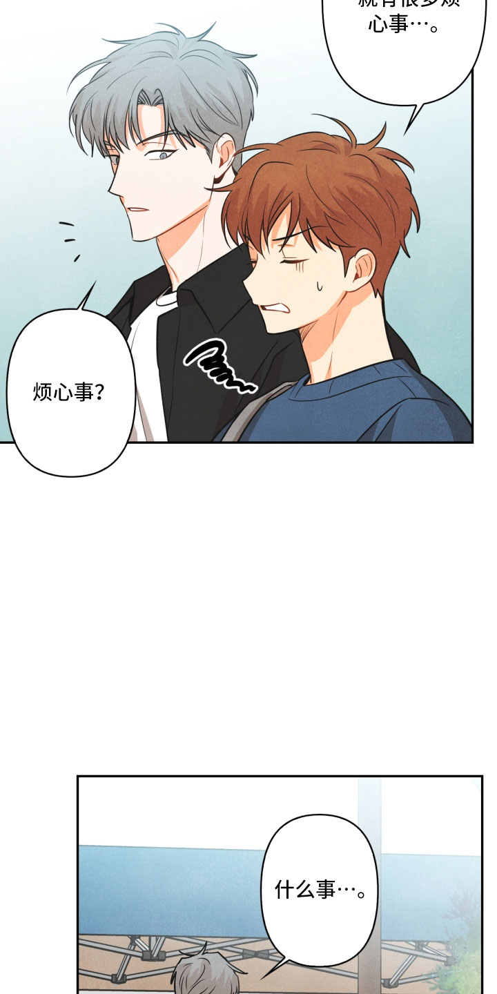 第9章：殴打16
