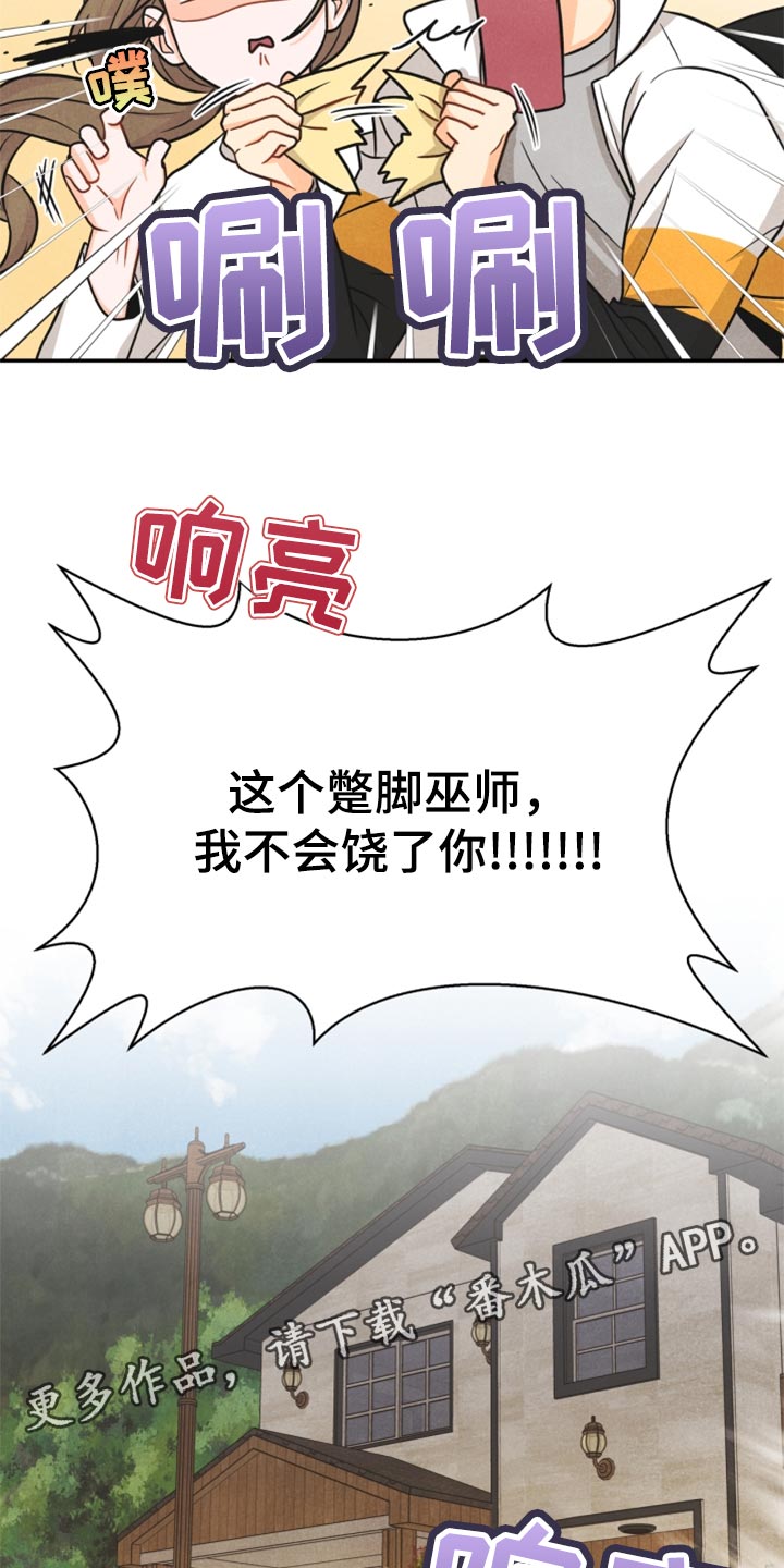第34章：我不会饶了你22