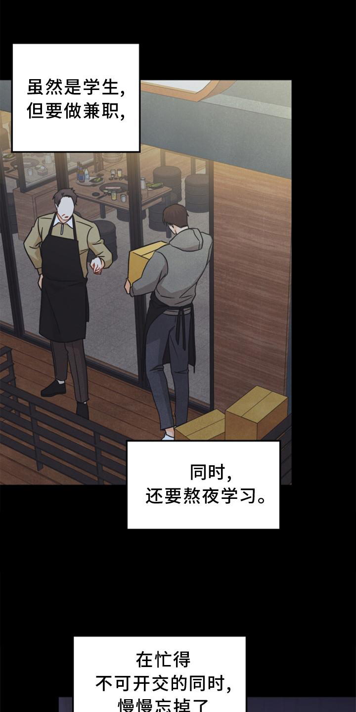 第90章：【番外】帮助9