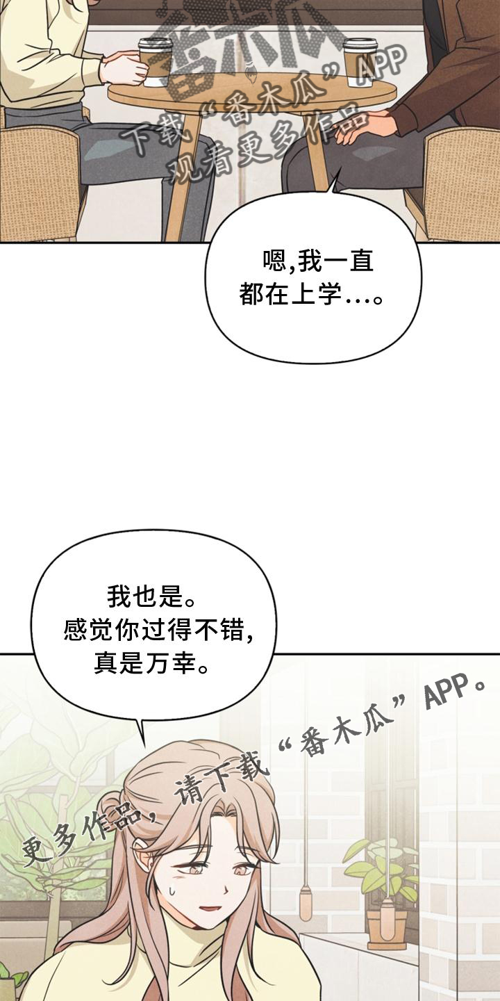 第90章：【番外】帮助12