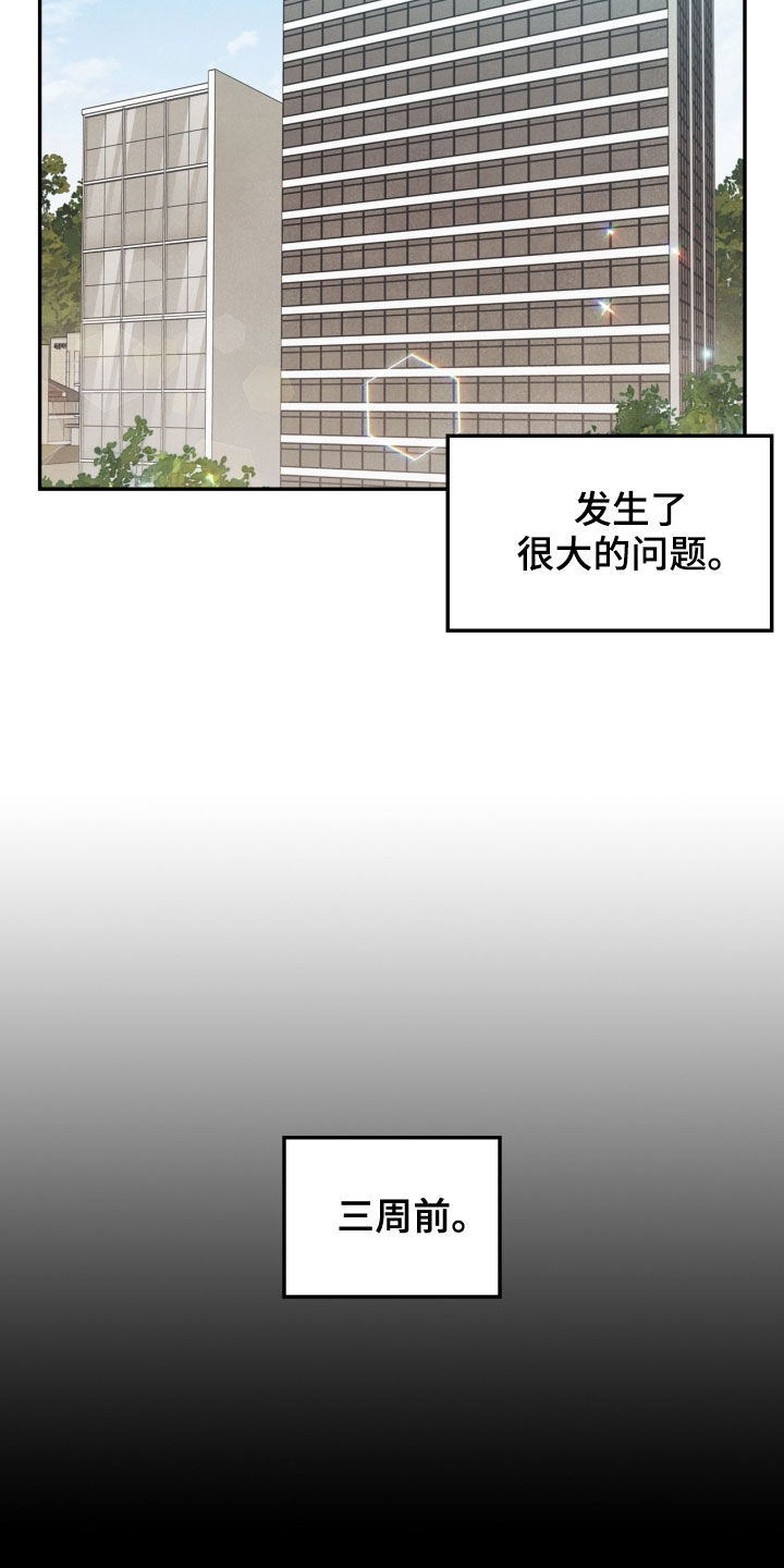第67章：【番外】人渣14
