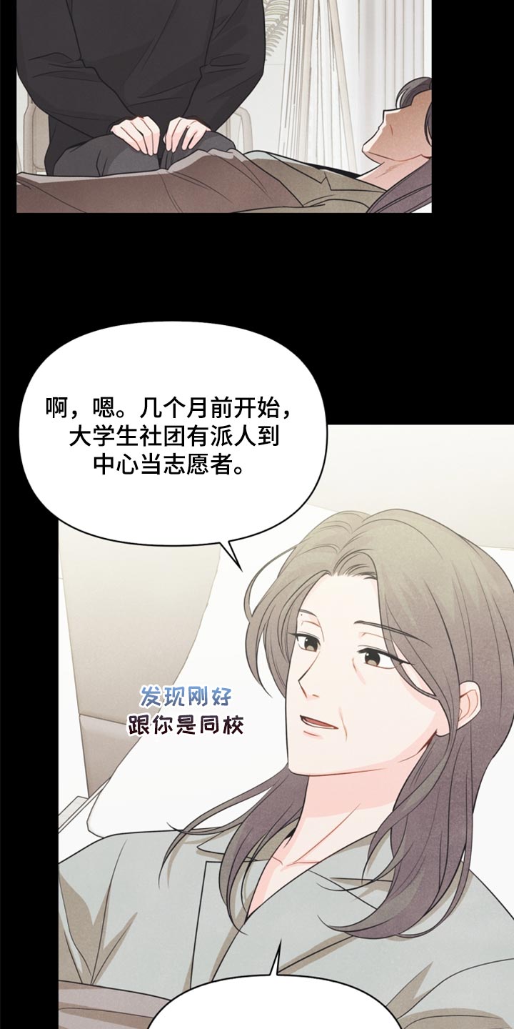 第65章：担心你11
