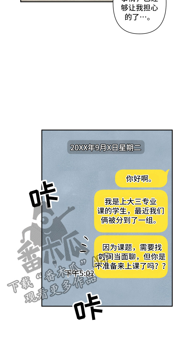 第8章：不省心29
