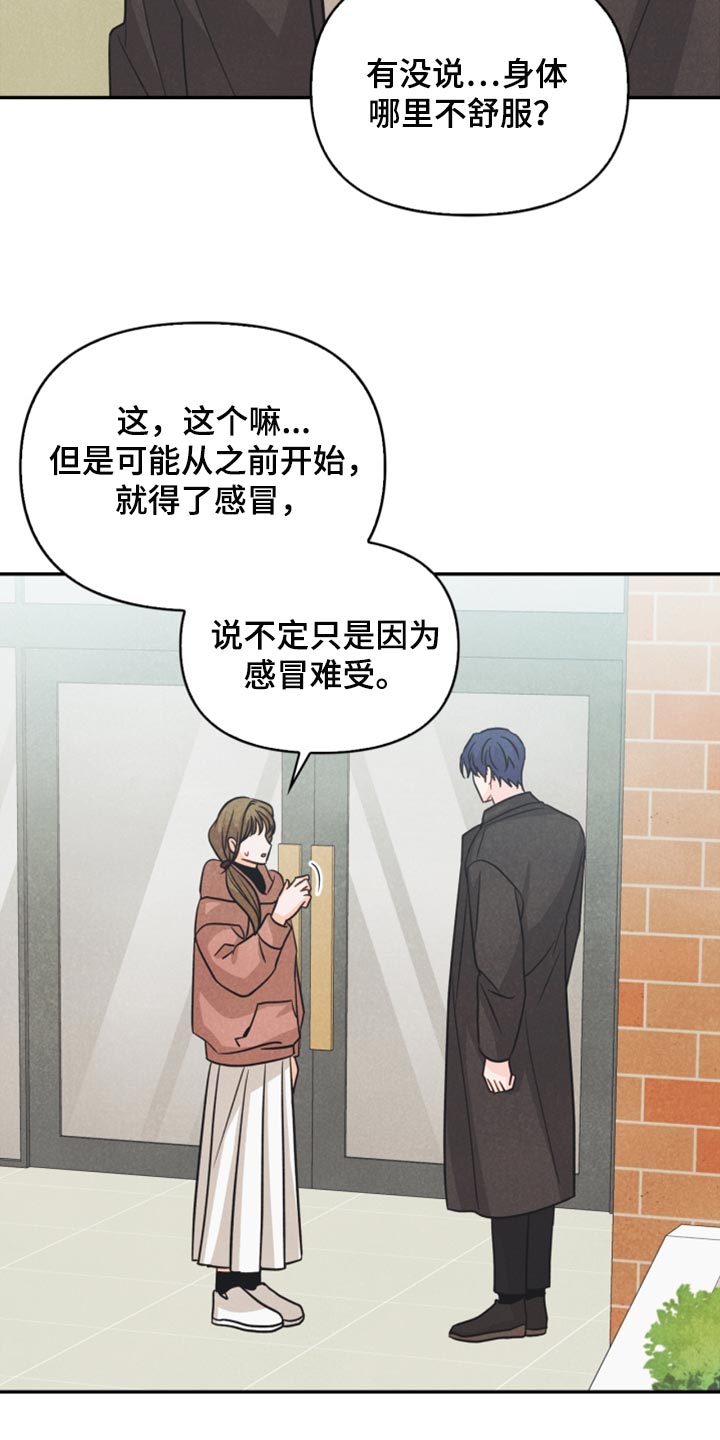 第47章：消沉9
