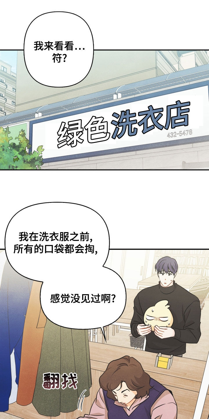 第71章：【番外】该死的爱15