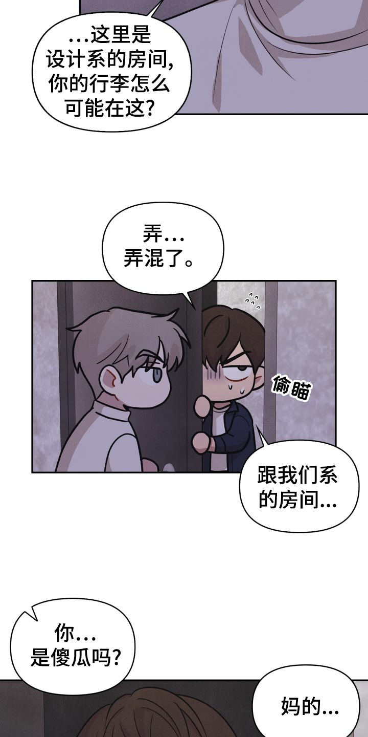 第31章：借口6