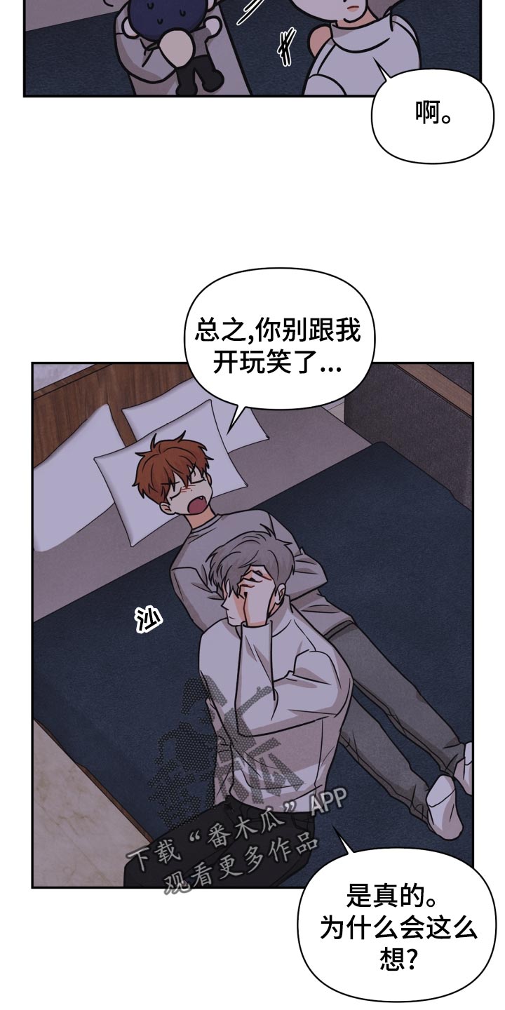 第30章：告白4