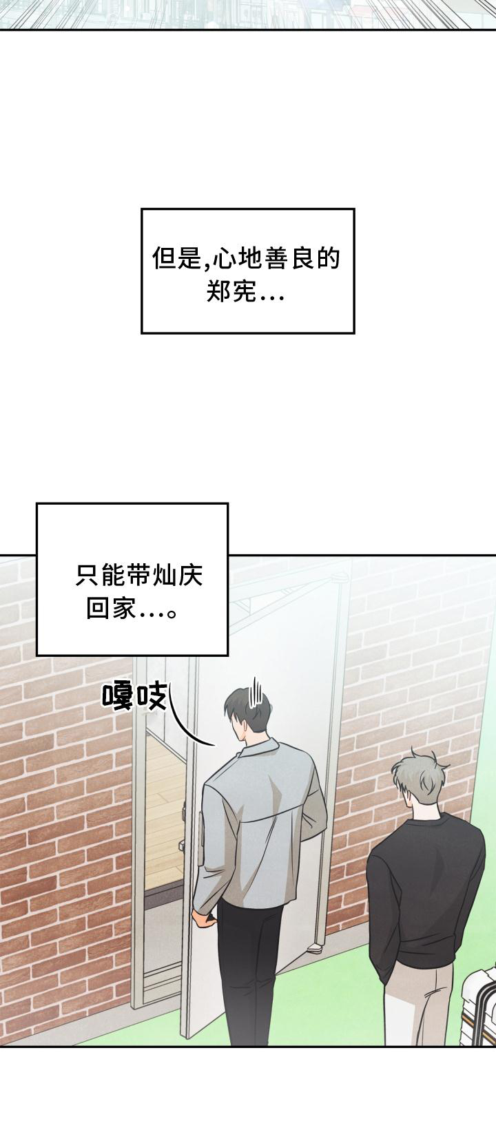 第83章：【番外】同居16