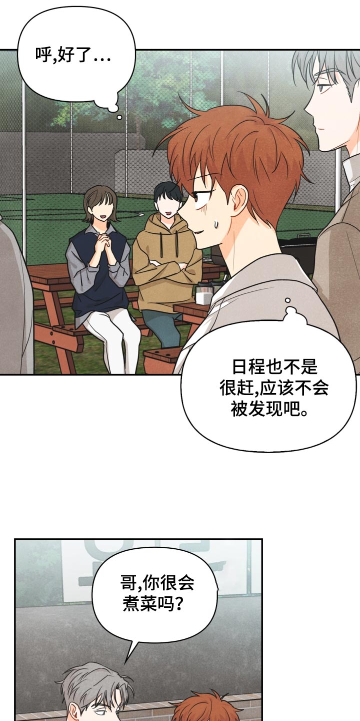 第25章：差距1