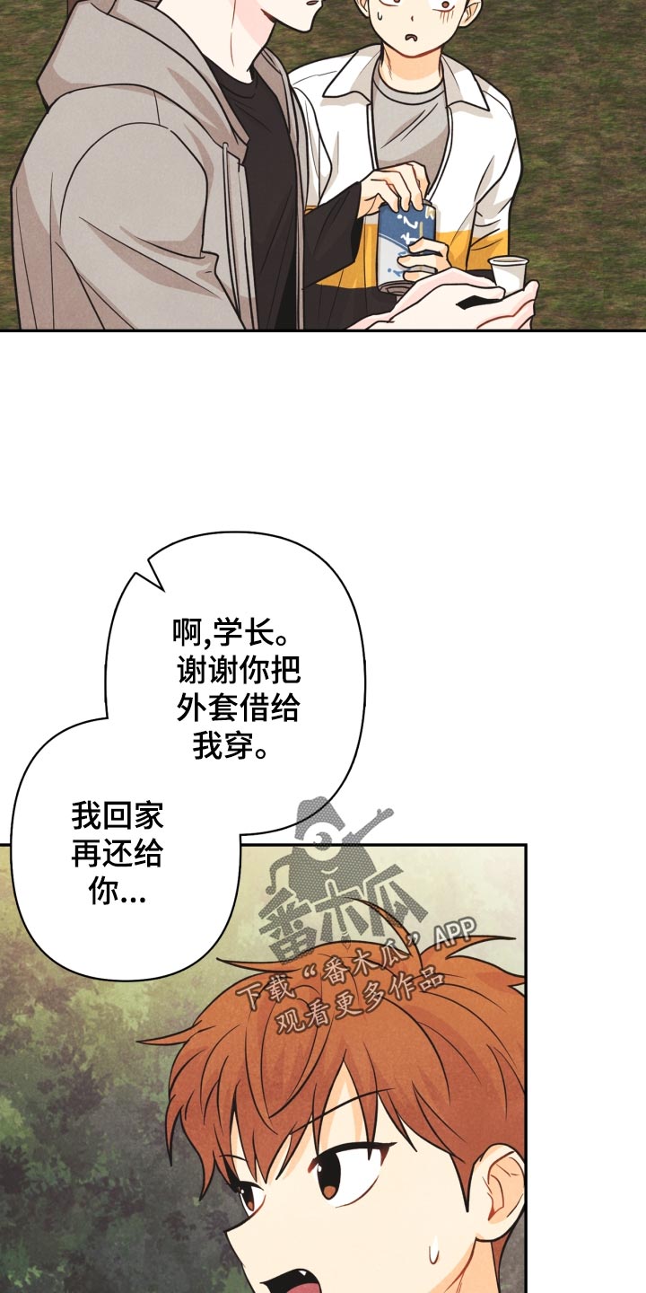 第26章：撞见1