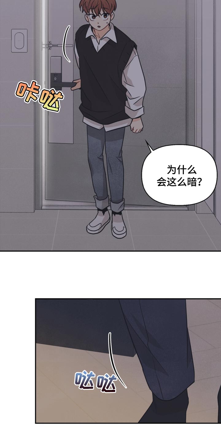 第44章：我要搬出去了14