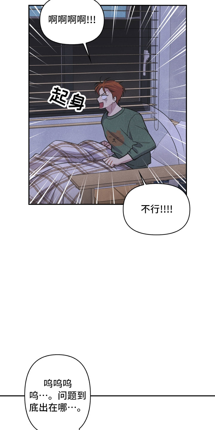 第4章：混乱的一晚21