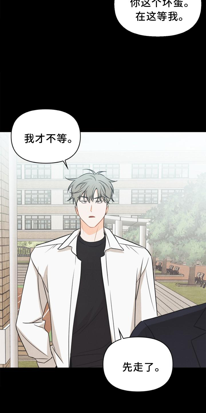 第85章：【番外】不知道11
