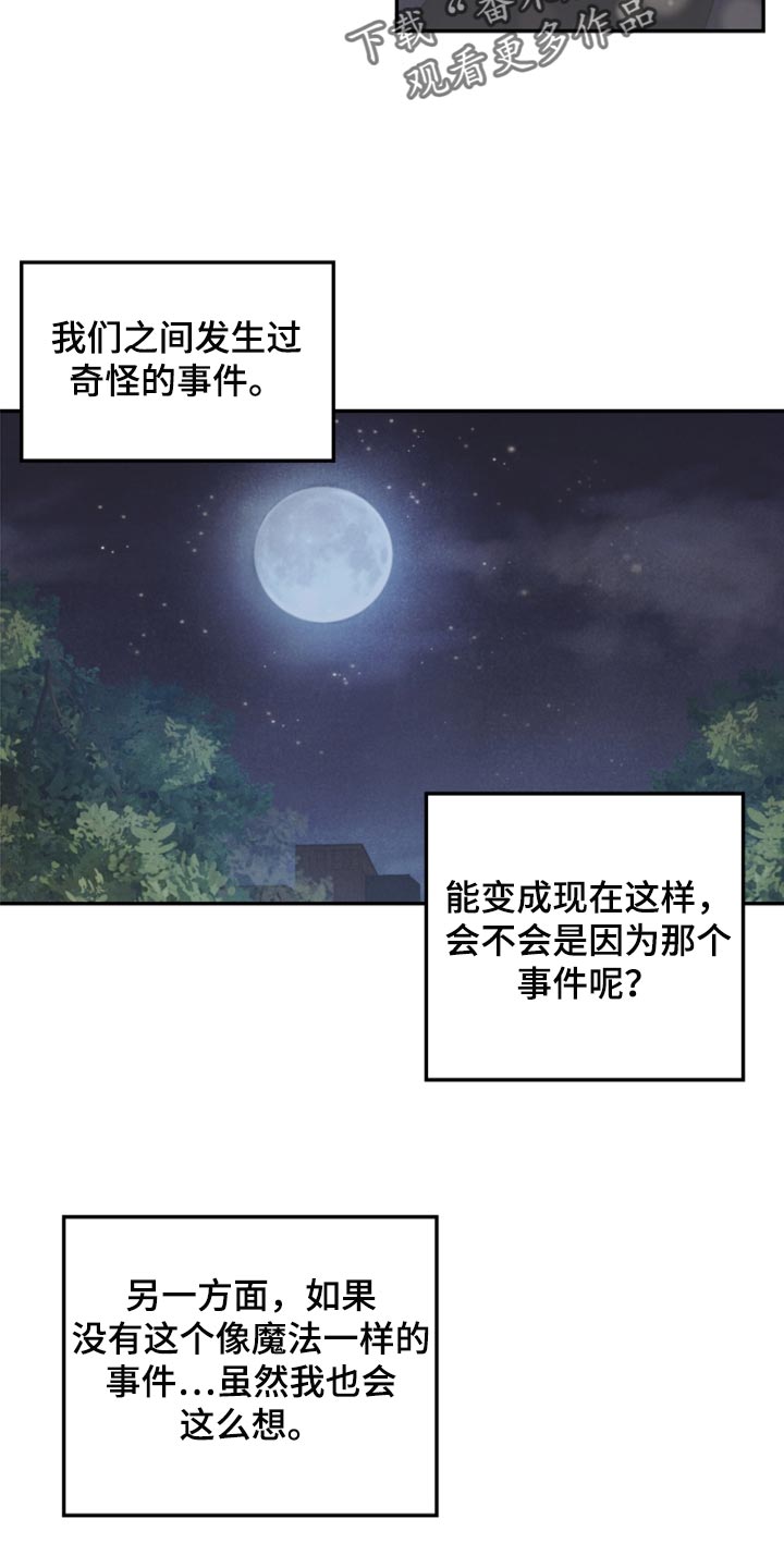 第66章：永远不会变【完结】28