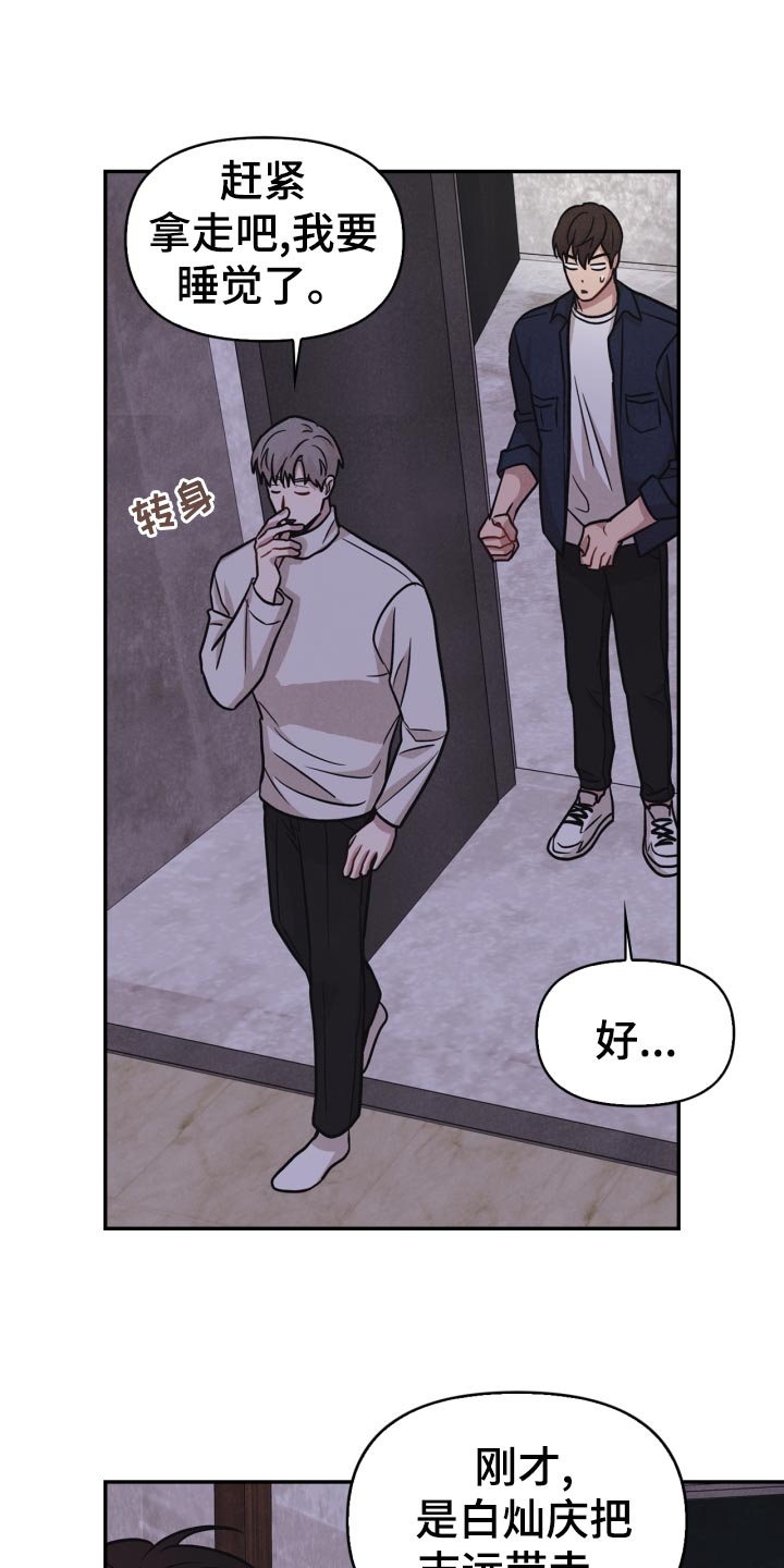 第31章：借口8
