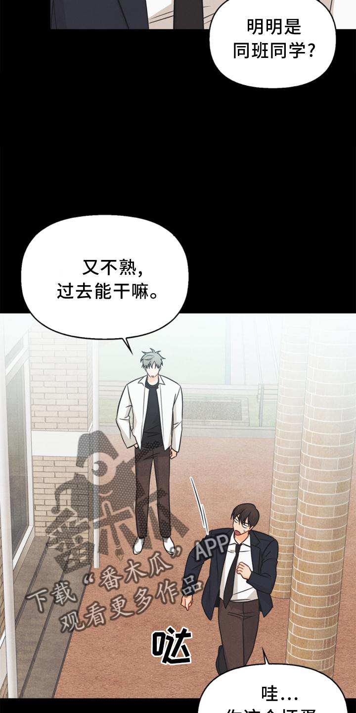 第85章：【番外】不知道10