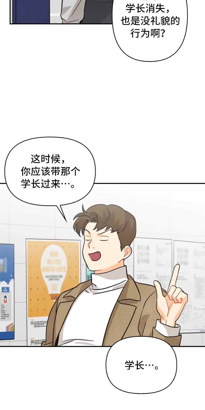 第20章：巧合9