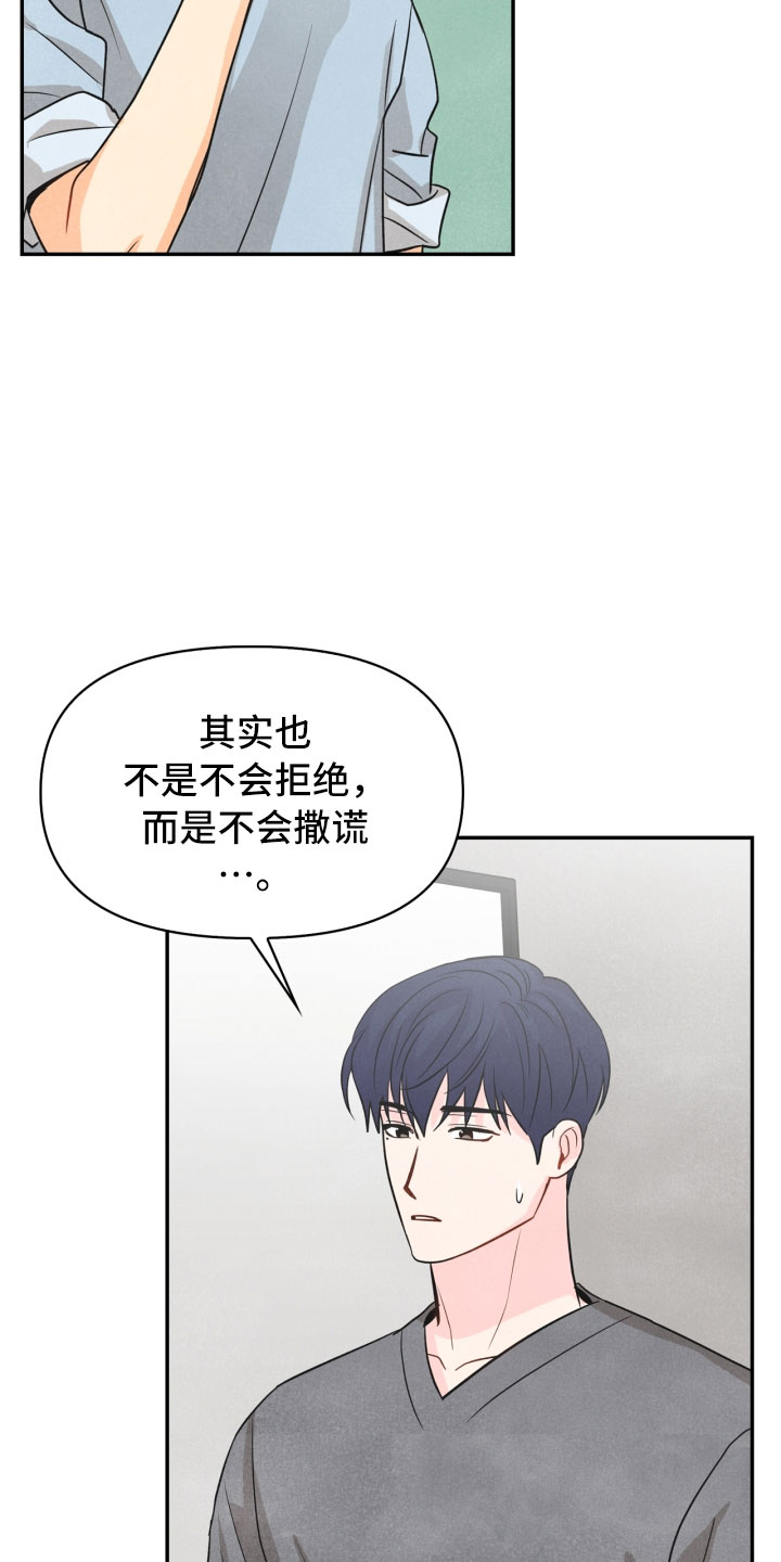 第19章：指责10