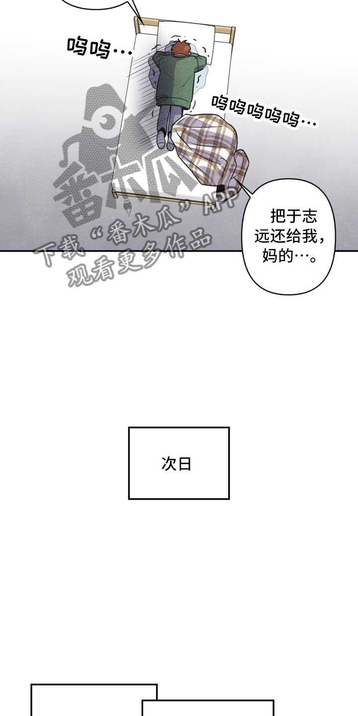 第4章：混乱的一晚22