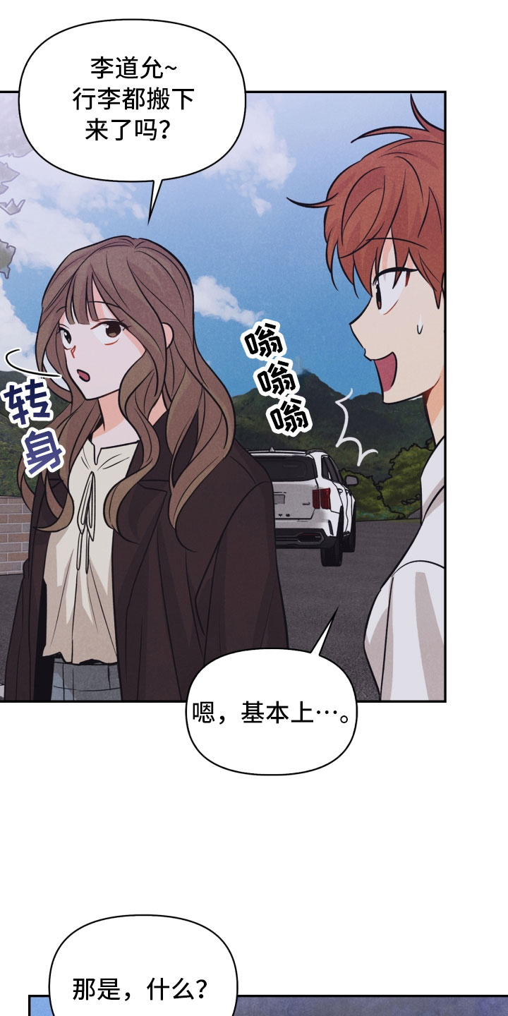 第23章：团建9