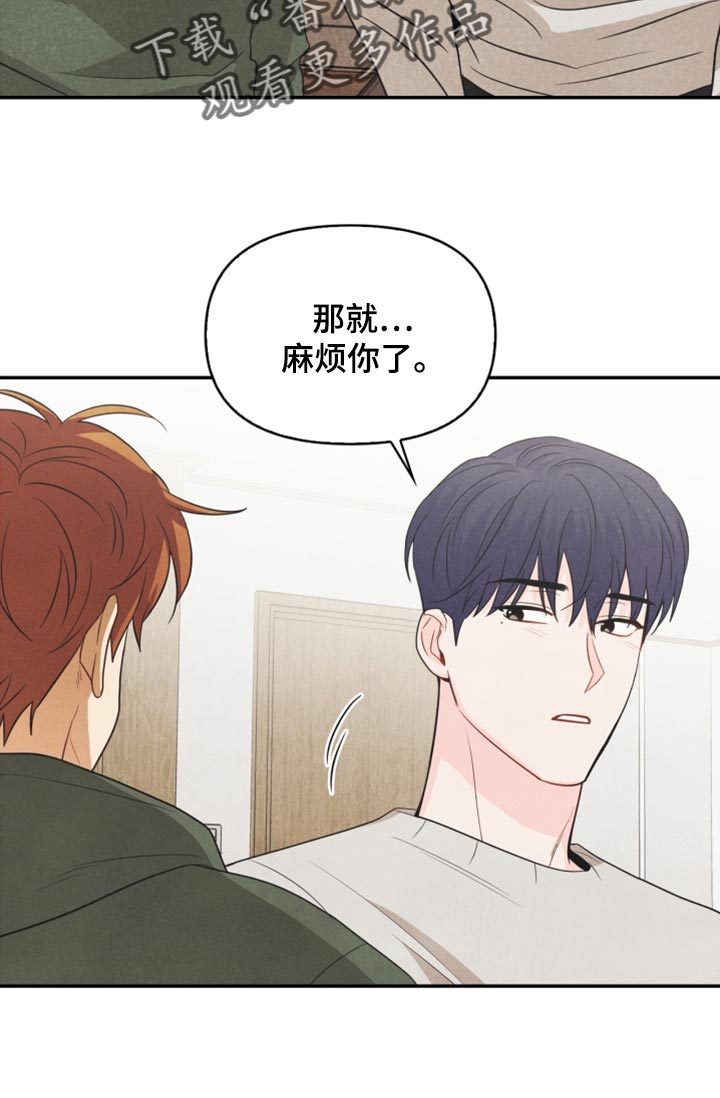 第57章：想成为家人14