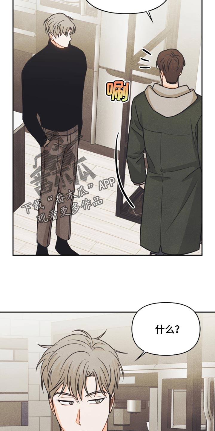 第40章：没有看到符5