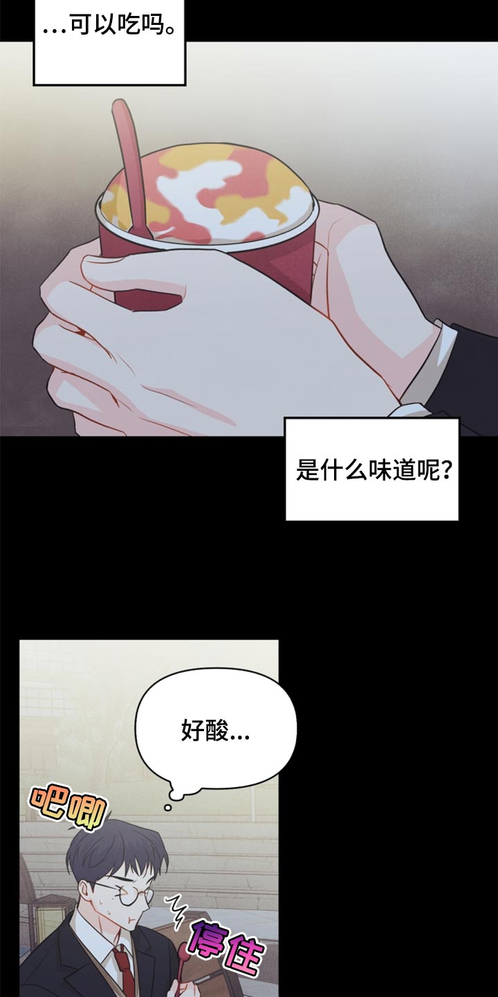 第64章：没必要全部吃完18