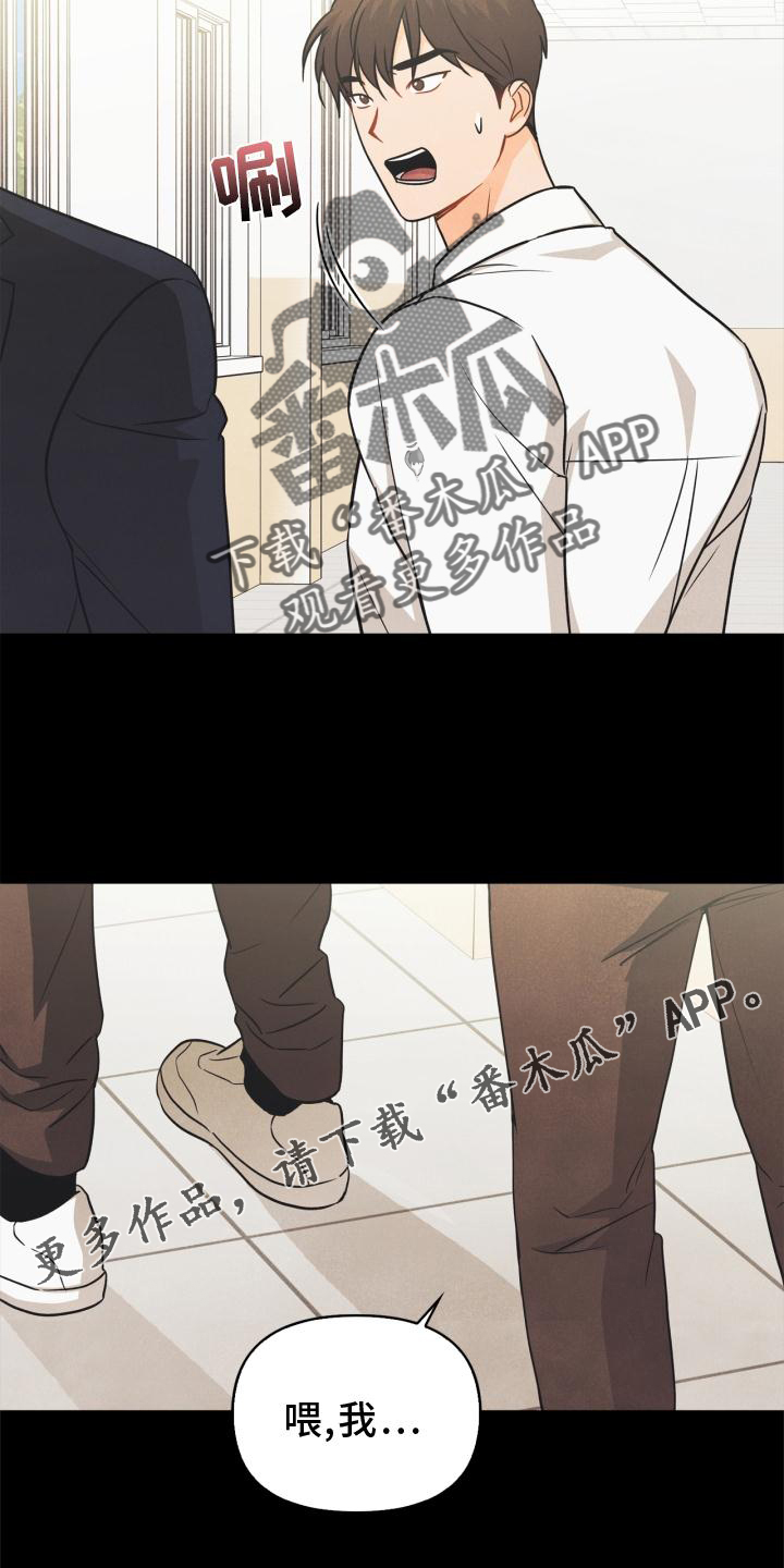 第87章：【番外】失去朋友12