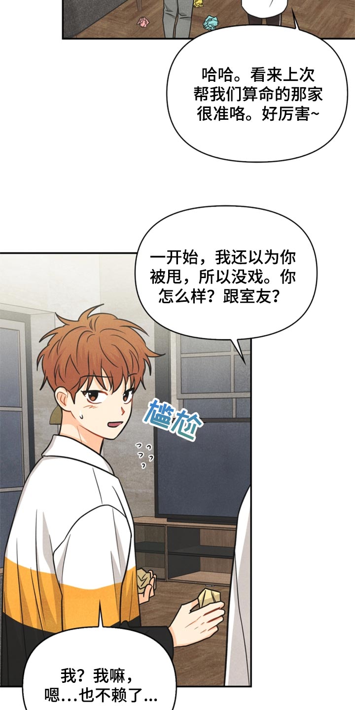 第34章：我不会饶了你12