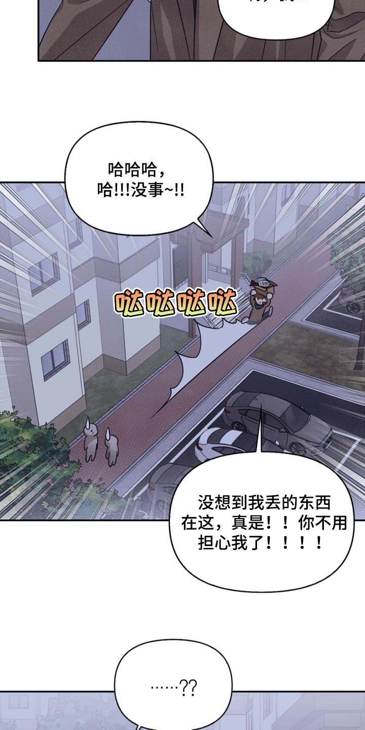 第53章：傻瓜8