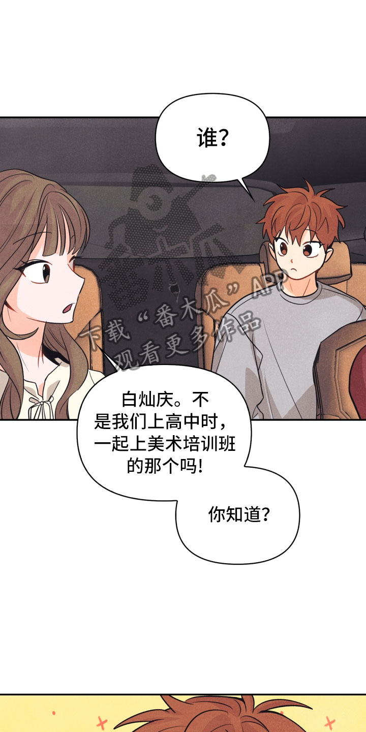 第22章：行李箱17