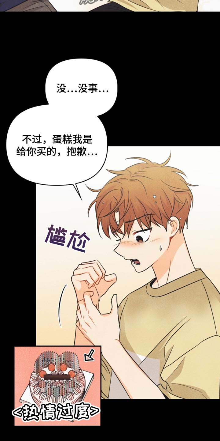 第43章：生日礼物14