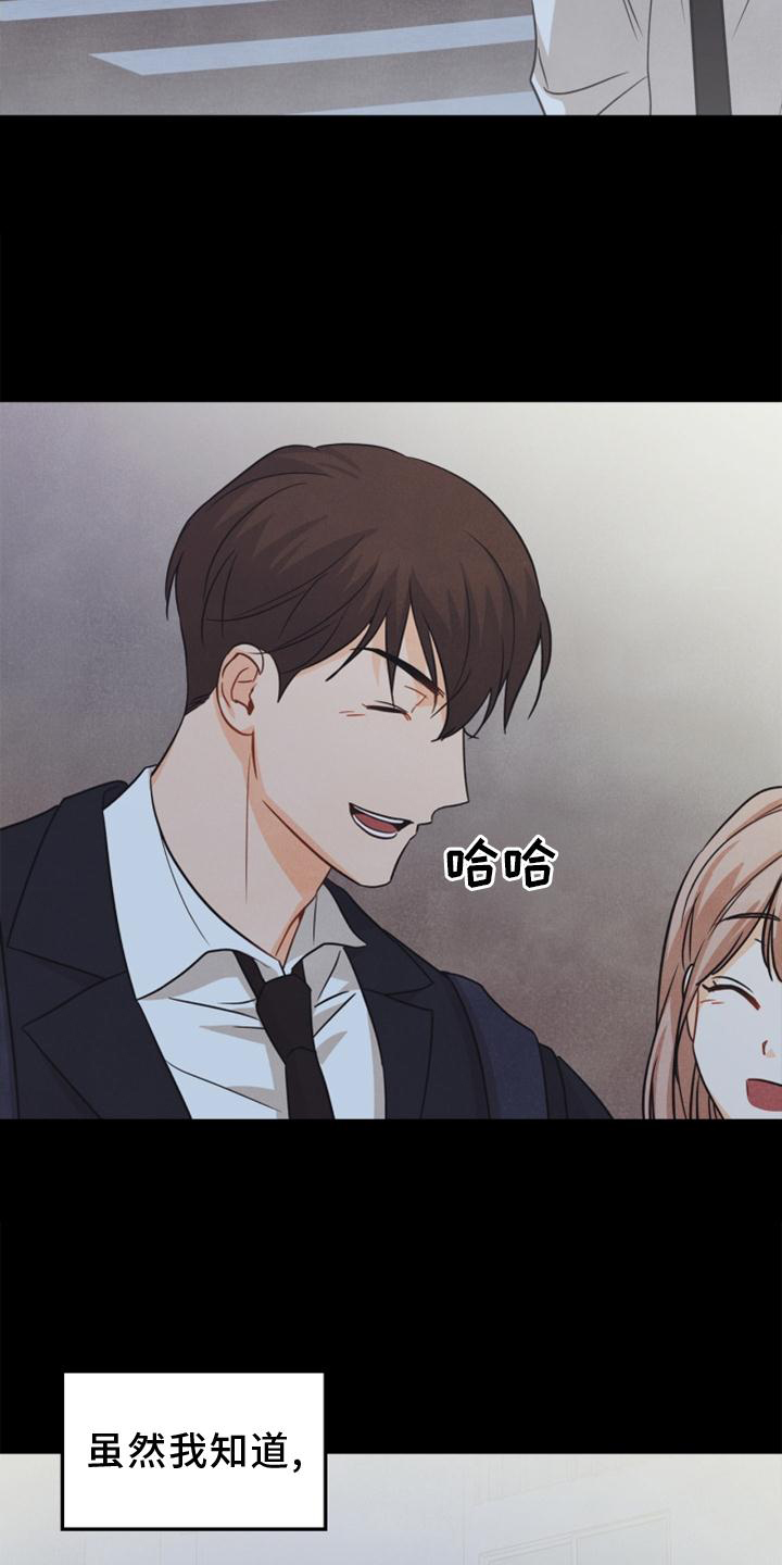 第86章：【番外】嫉妒17