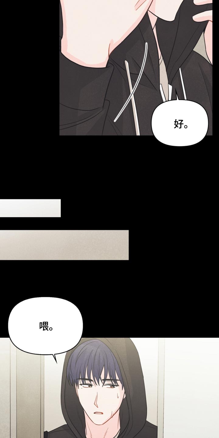 第56章：耳机的锅10