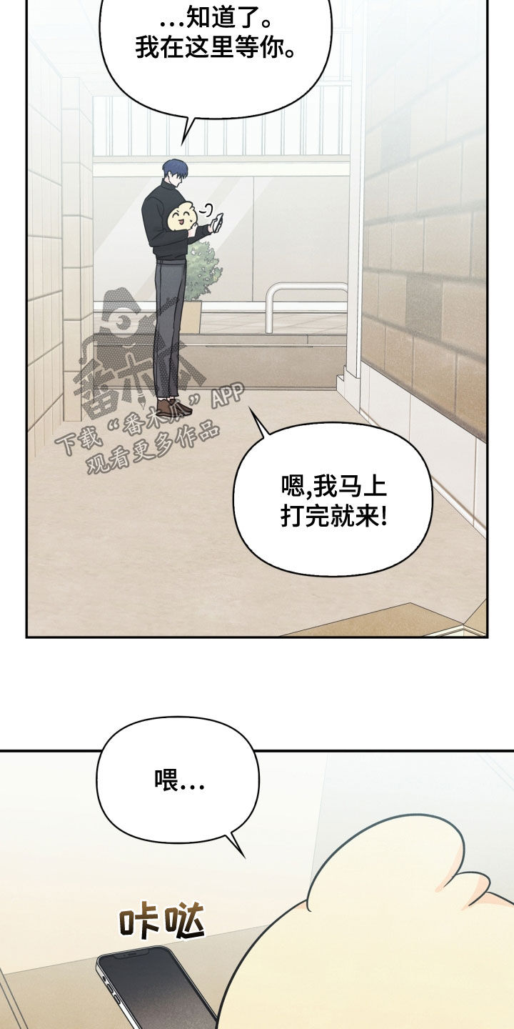 第72章：【番外】糟了14