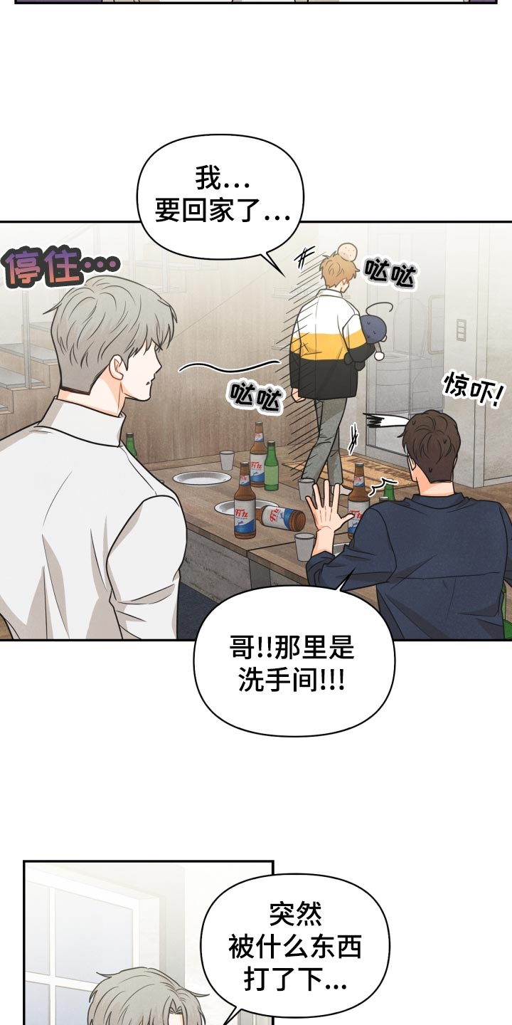 第29章：半睡半醒8