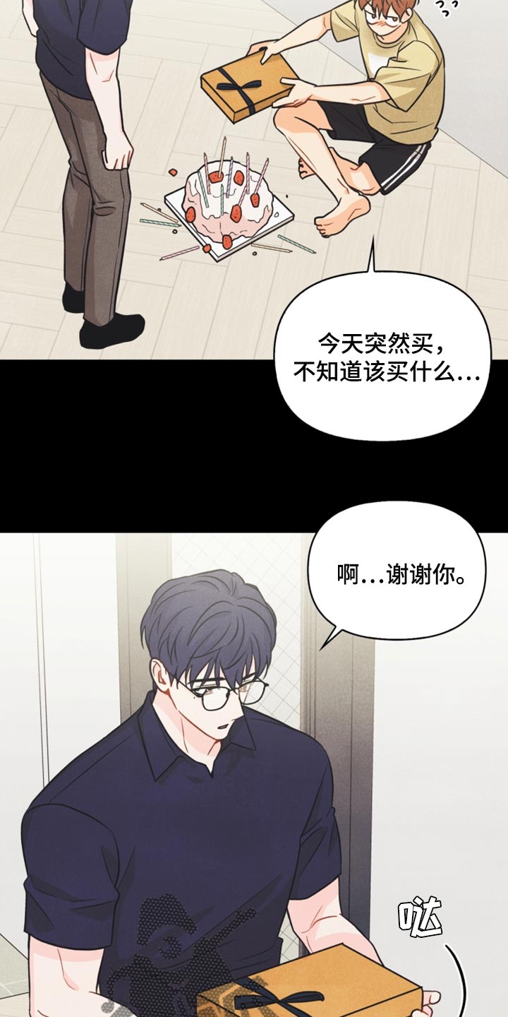 第43章：生日礼物18