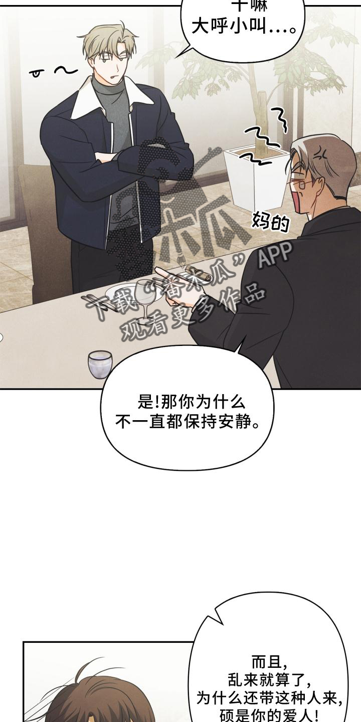 第81章：【番外】原因6