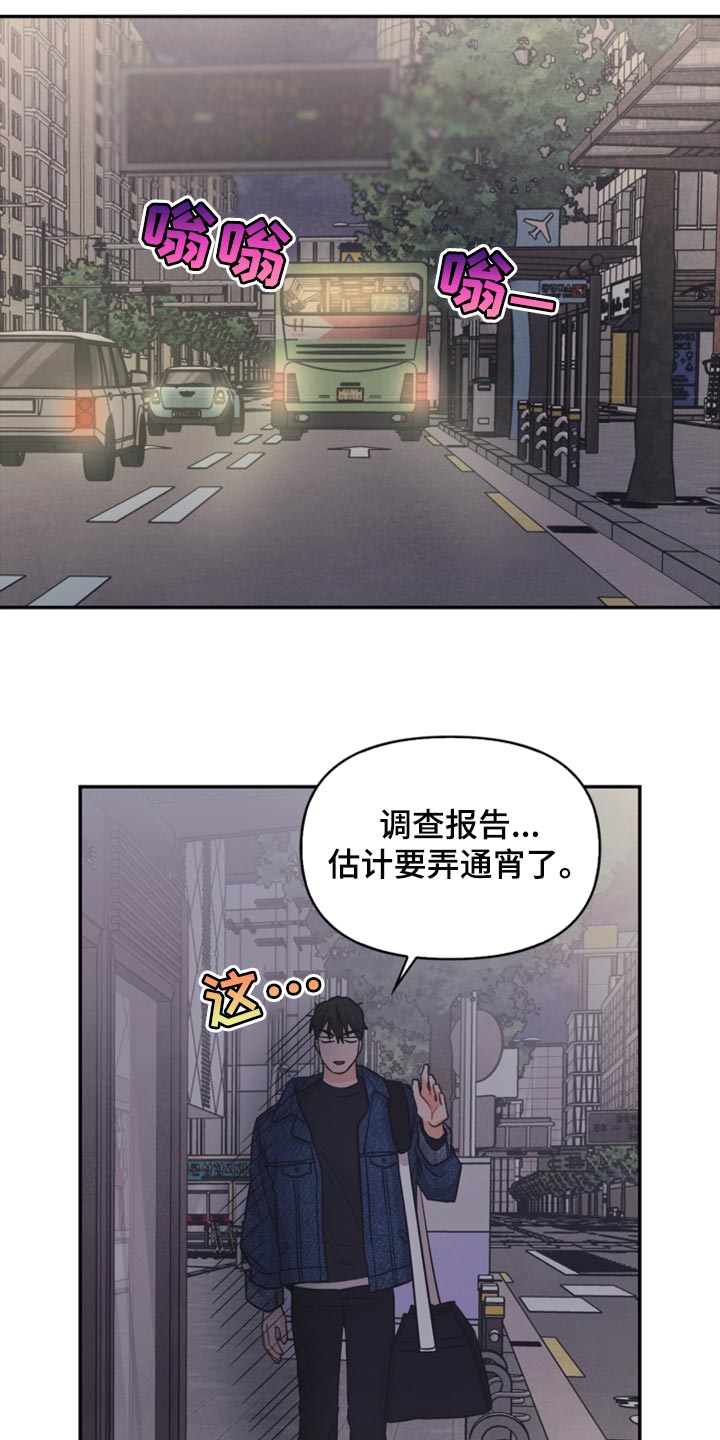 第46章：我真的是坏蛋23