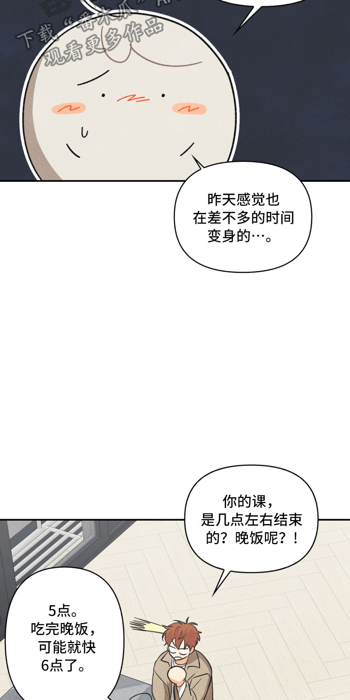 第6章：不知所措25
