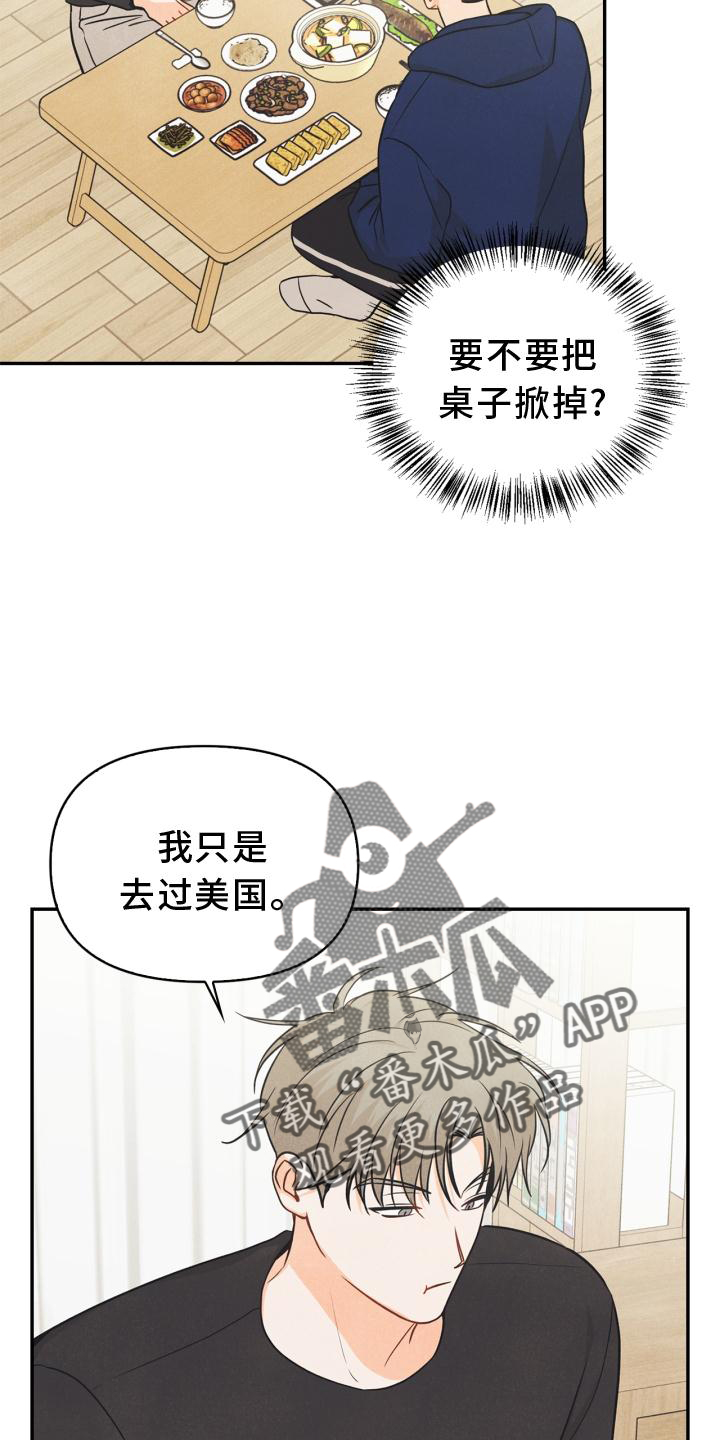 第84章：【番外】回忆5