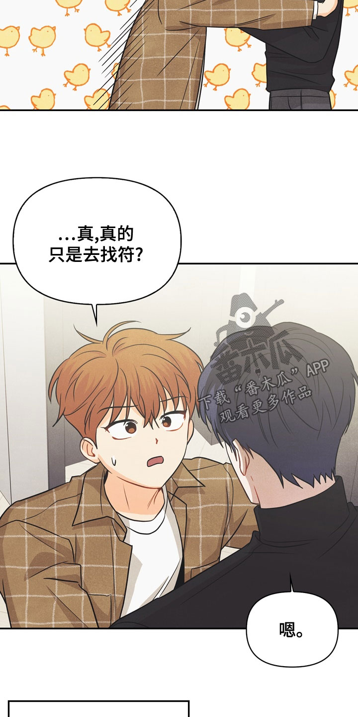 第76章：【番外】我想了解17
