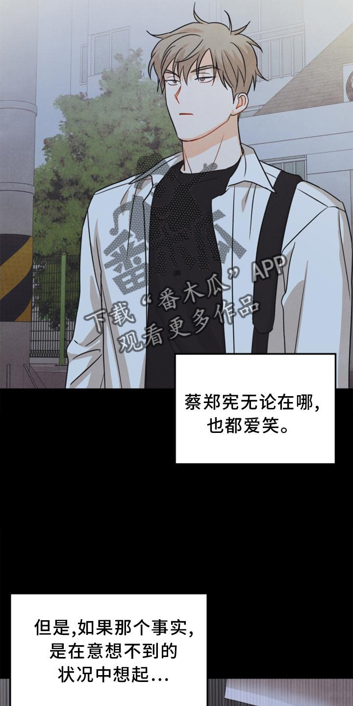 第86章：【番外】嫉妒18