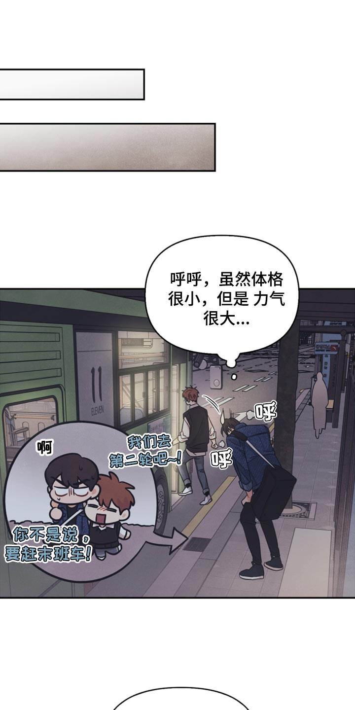 第46章：我真的是坏蛋18
