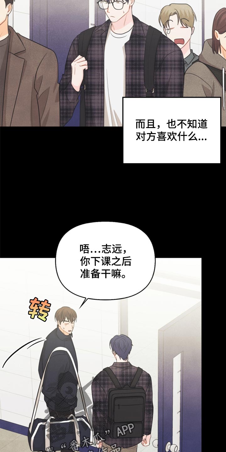 第65章：担心你20