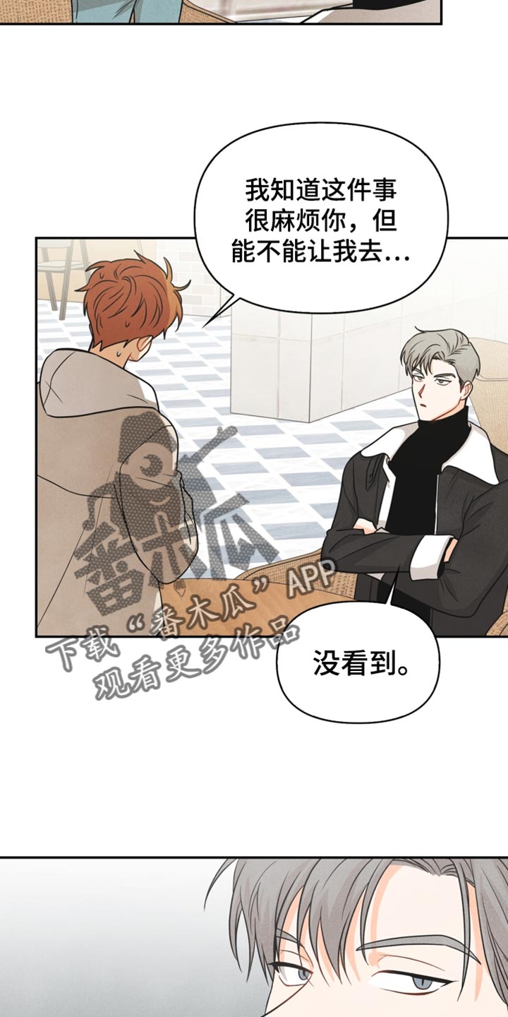 第37章：敷衍9